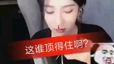 老女人的黑历!!!